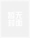快穿之军爷，开火吧